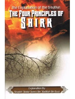 The Explanation of the Treatise: The Four Principles of Shirk